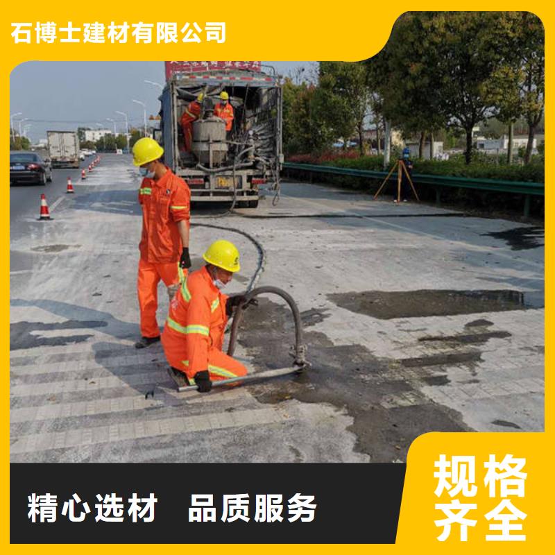 注浆料免费询价