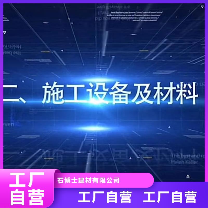 注浆料一站式服务