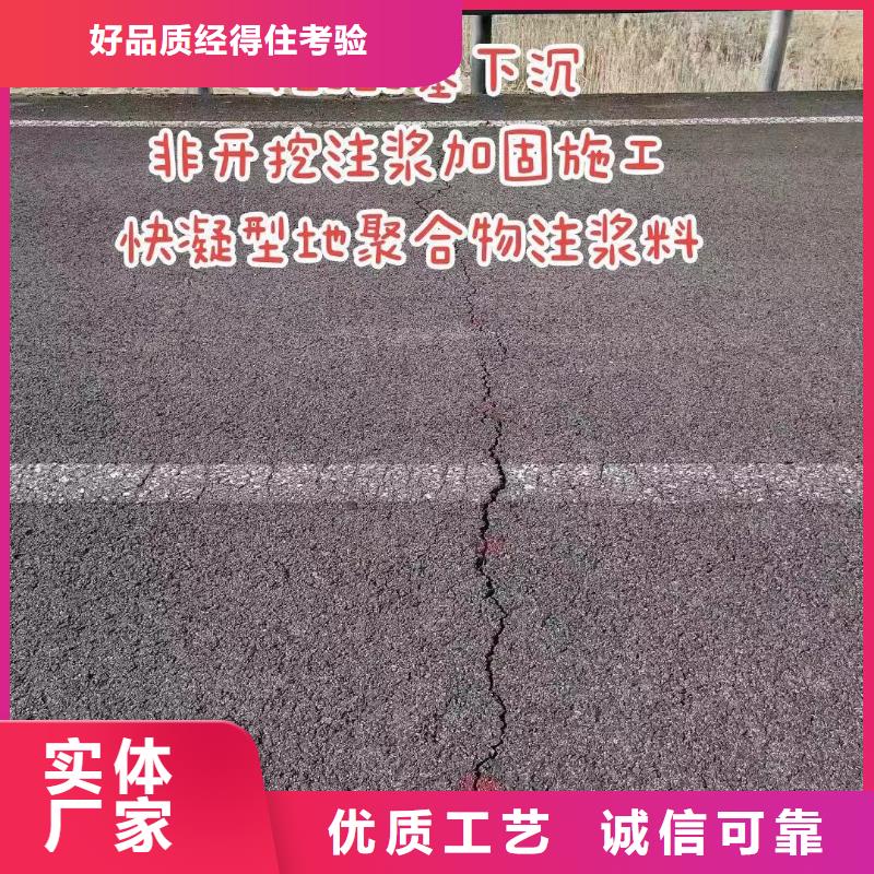 注浆料免费询价
