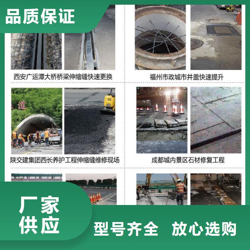 伸缩缝修补料灌浆料严选好货