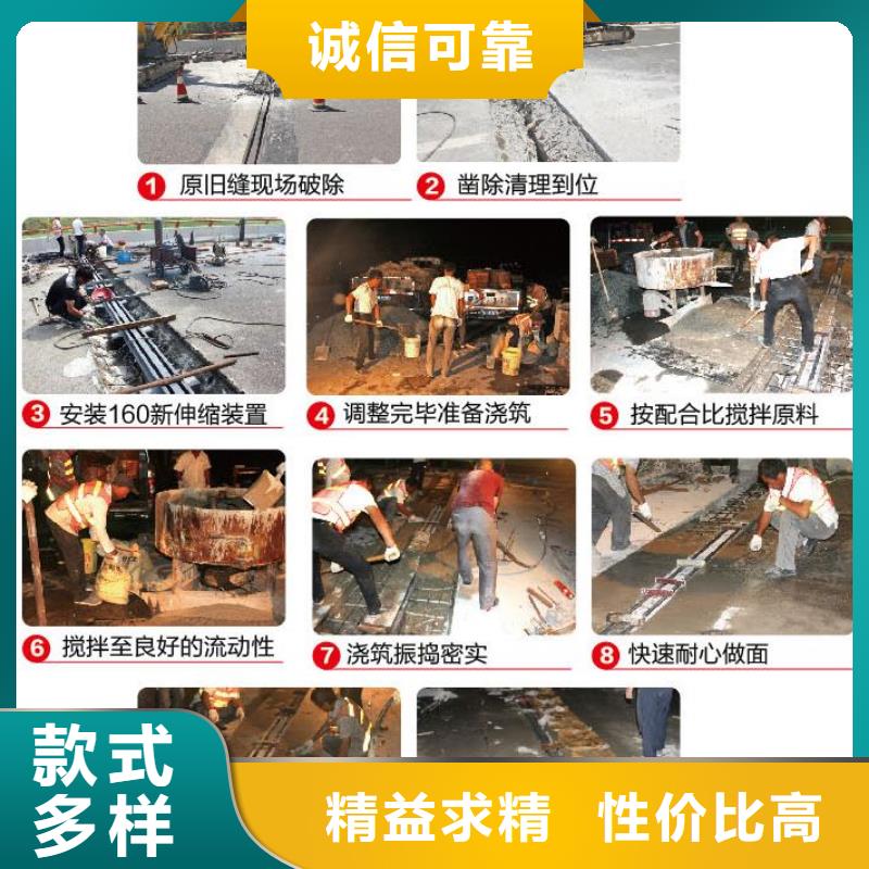 伸缩缝修补料地聚合物注浆料精致工艺
