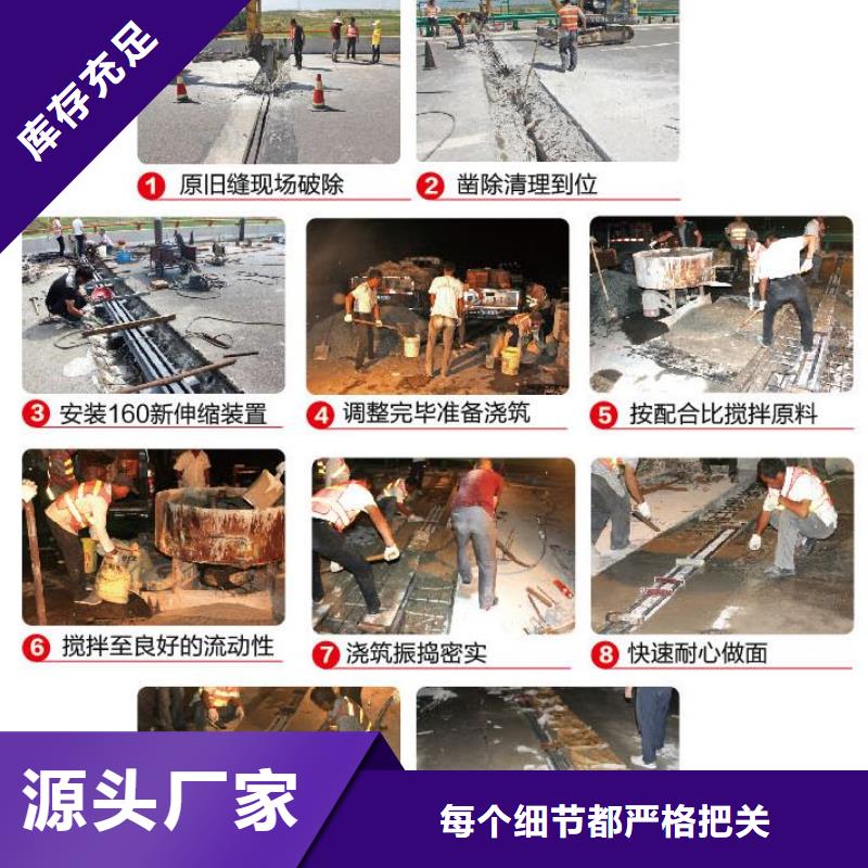 伸缩缝修补料注浆料发货迅速