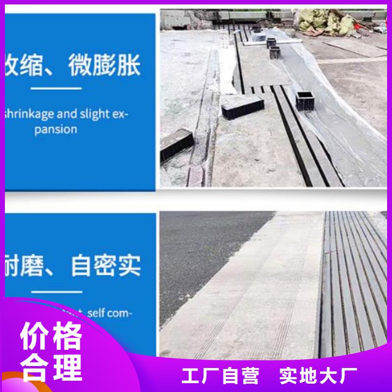 【伸缩缝修补料_注浆料厂家货源稳定】