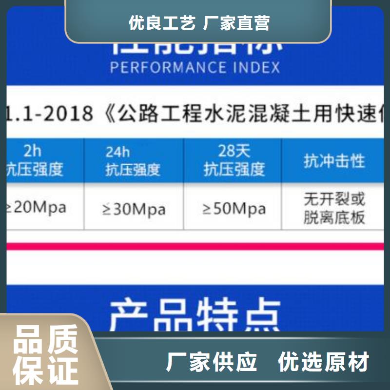 伸缩缝修补料-地聚物快凝型注浆料精心