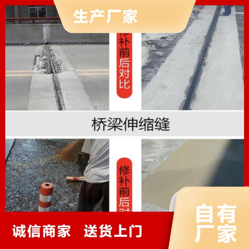 伸缩缝修补料注浆料满足您多种采购需求