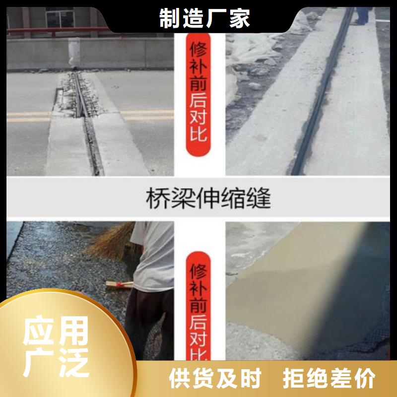 伸缩缝修补料注浆料好货直销