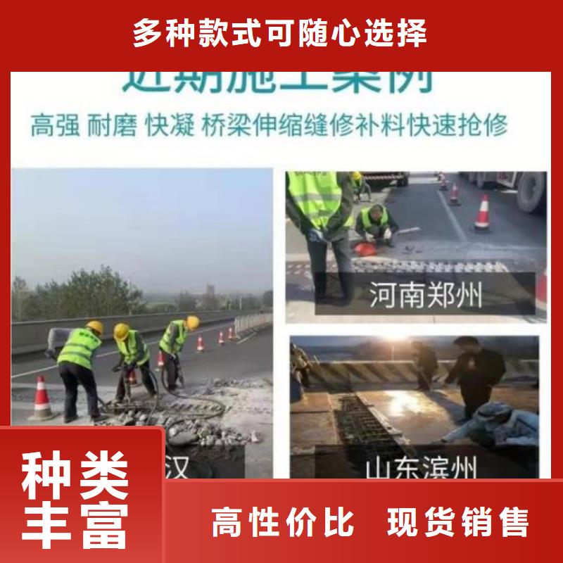 伸缩缝修补料水泥地面快速修补材料质量层层把关