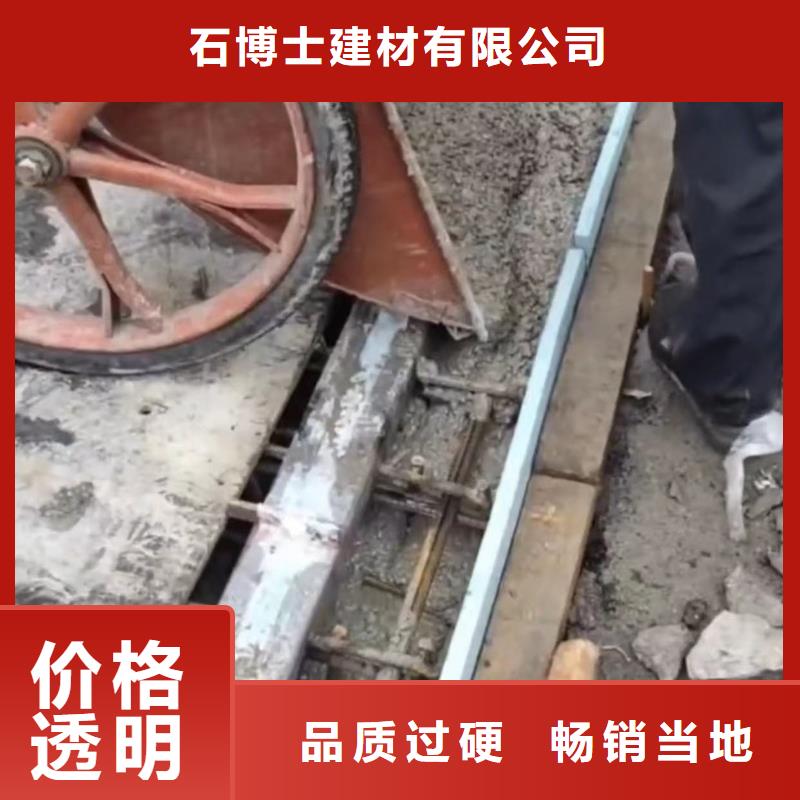 伸缩缝修补料地聚合物注浆料精致工艺