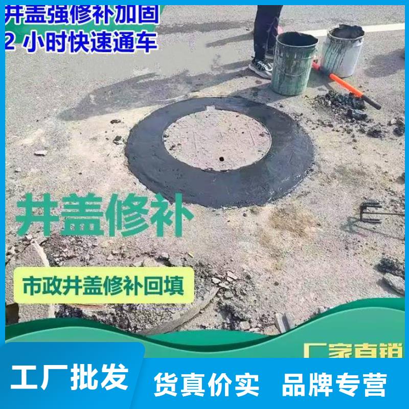 窨井盖修补料注浆料随心所欲定制