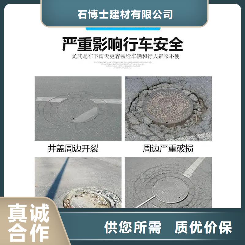 窨井盖修补料_风电基础C80灌浆料卓越品质保障