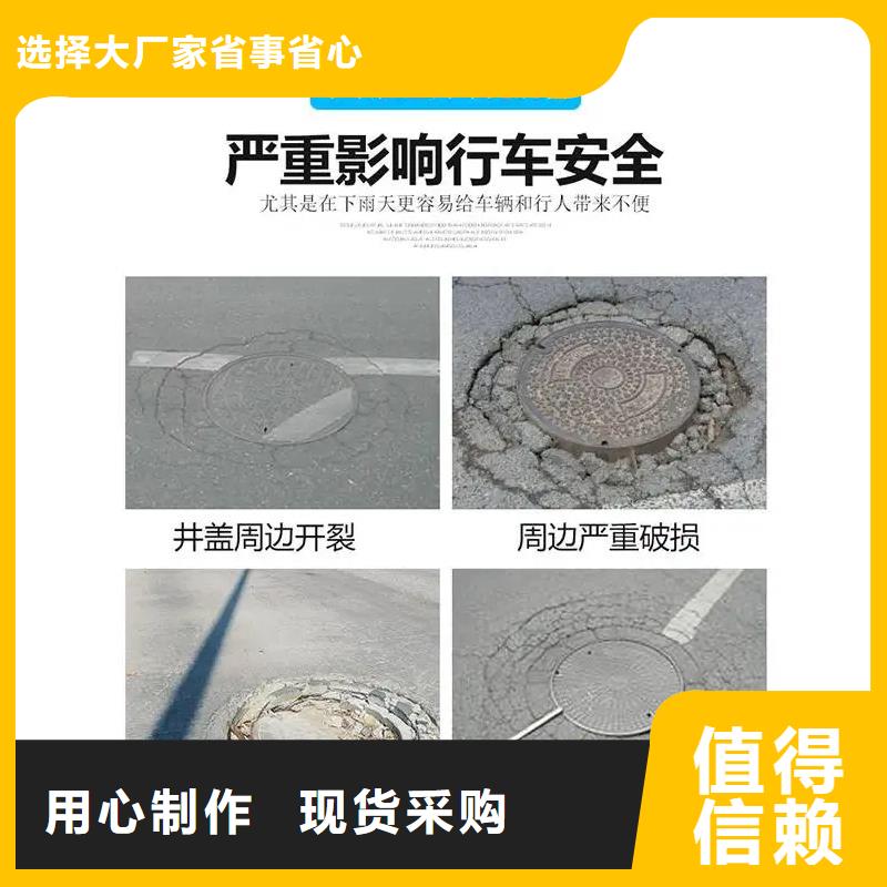 窨井盖修补料注浆料销售的是诚信