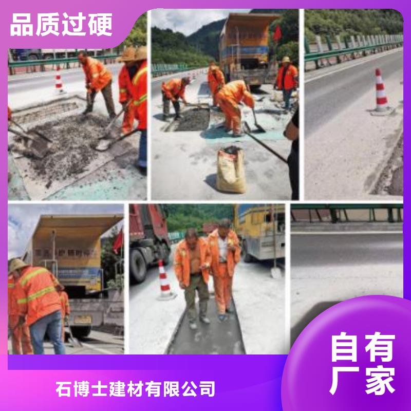 窨井盖修补料注浆料随心所欲定制