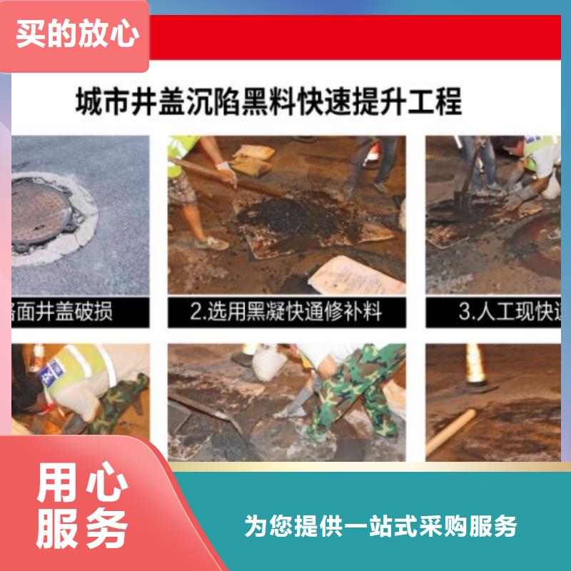 窨井盖修补料水泥道路地面快速修补料您想要的我们都有