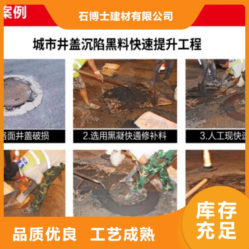 窨井盖修补料_风电基础C80灌浆料货源报价