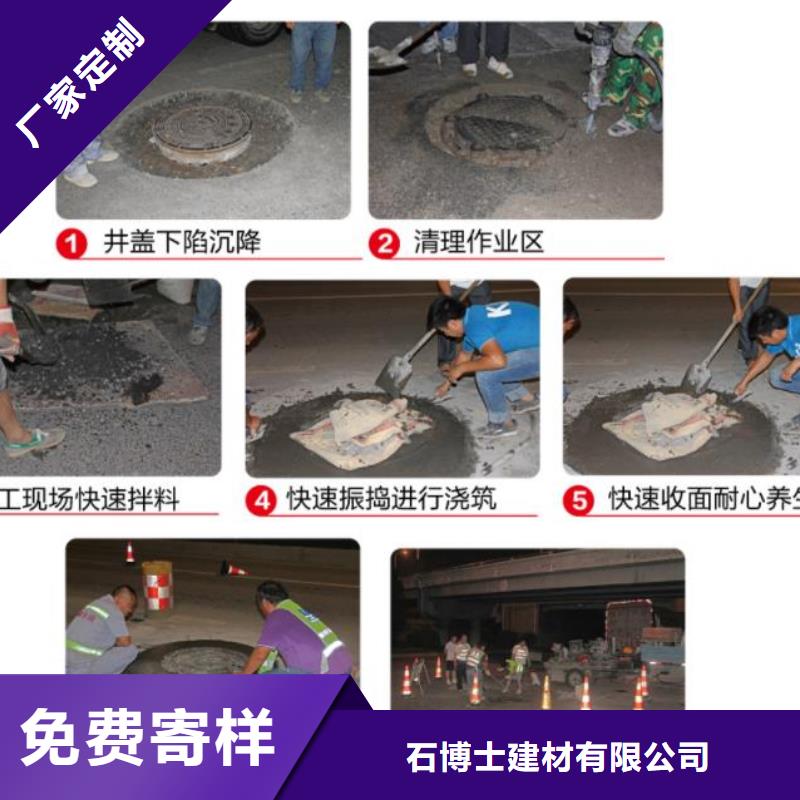 窨井盖修补料灌浆料现货充裕