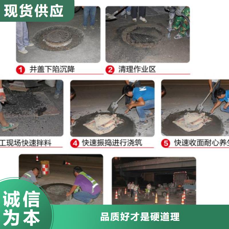 窨井盖修补料-地聚物快凝型注浆料实力见证