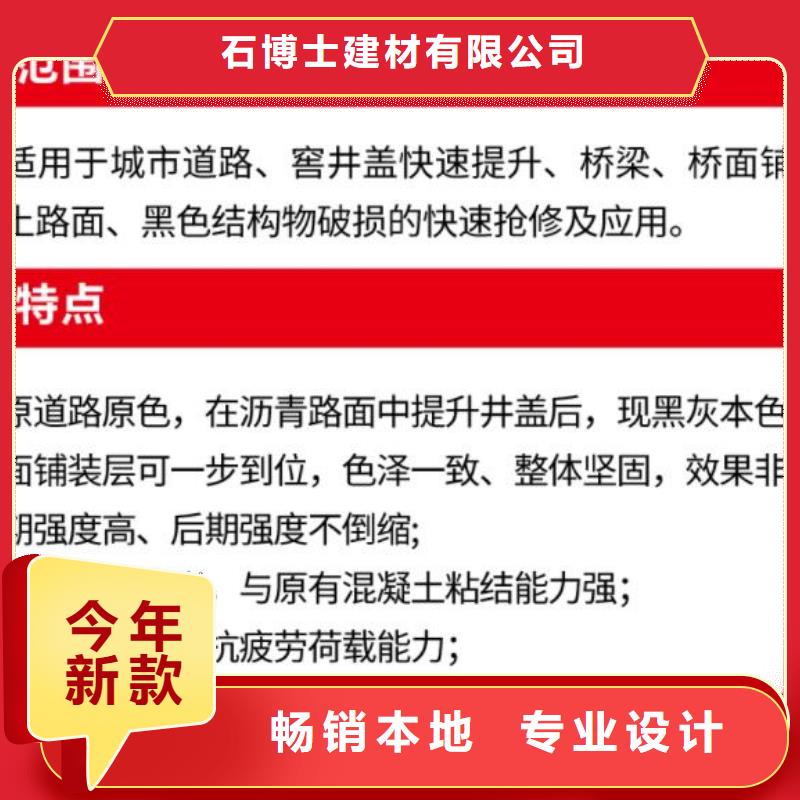 窨井盖修补料注浆料随心所欲定制
