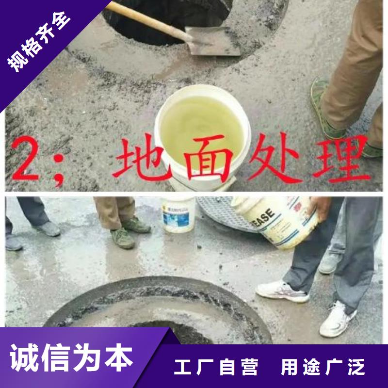 窨井盖修补料【注浆料】专注细节专注品质
