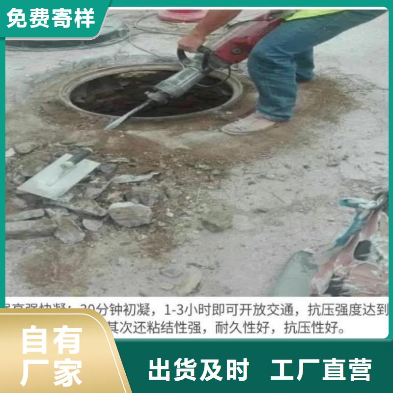 窨井盖修补料地脚螺栓锚固灌浆料厂家现货供应