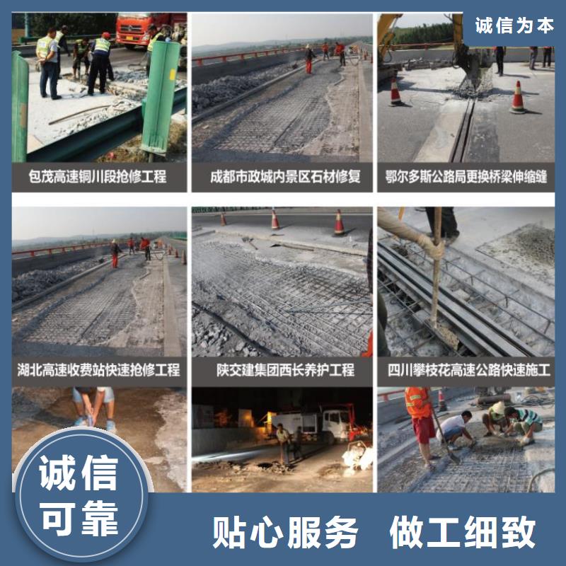 窨井盖修补料水泥道路地面快速修补料您想要的我们都有