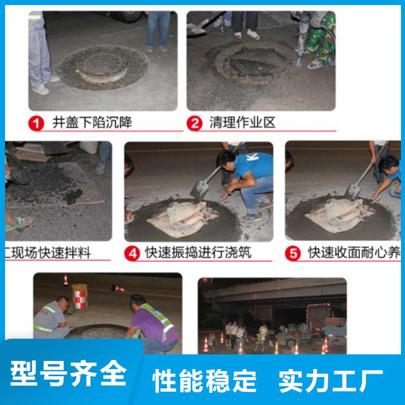 窨井盖修补料-注浆料畅销当地