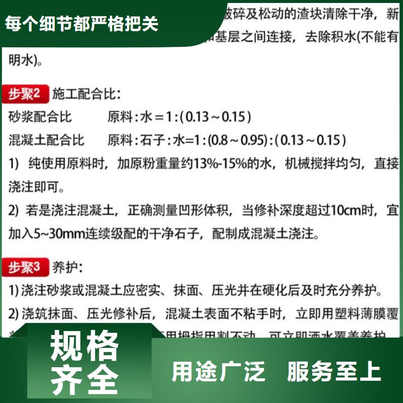 窨井盖修补料灌浆料甄选好物