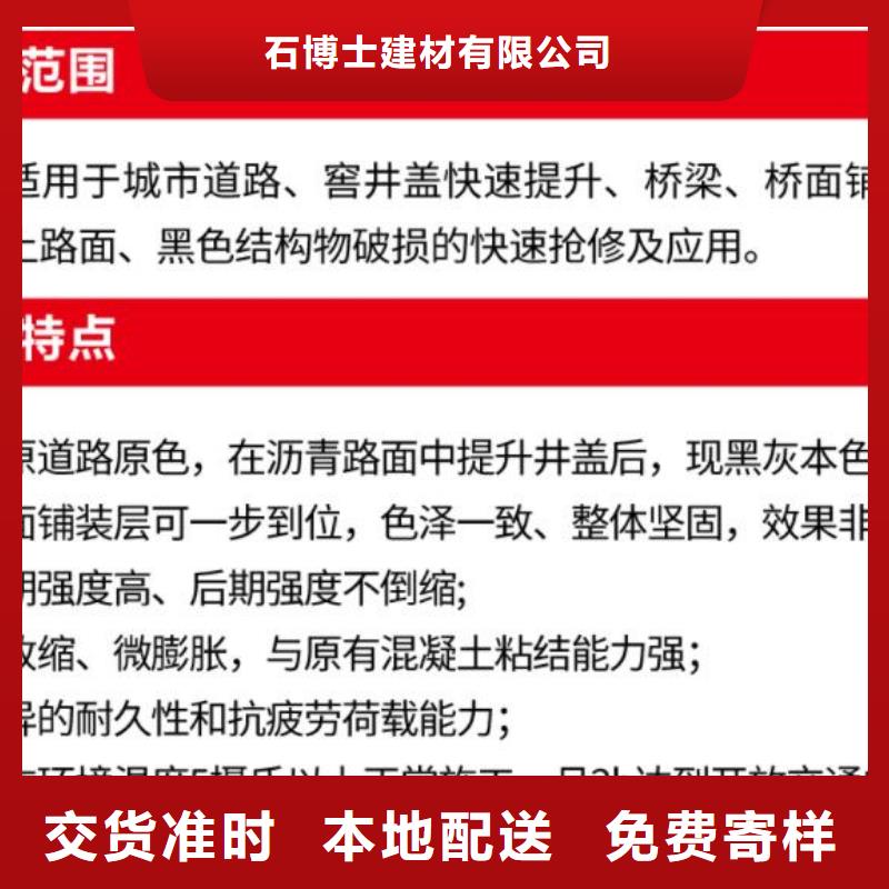 窨井盖修补料_【注浆料】大量现货供应