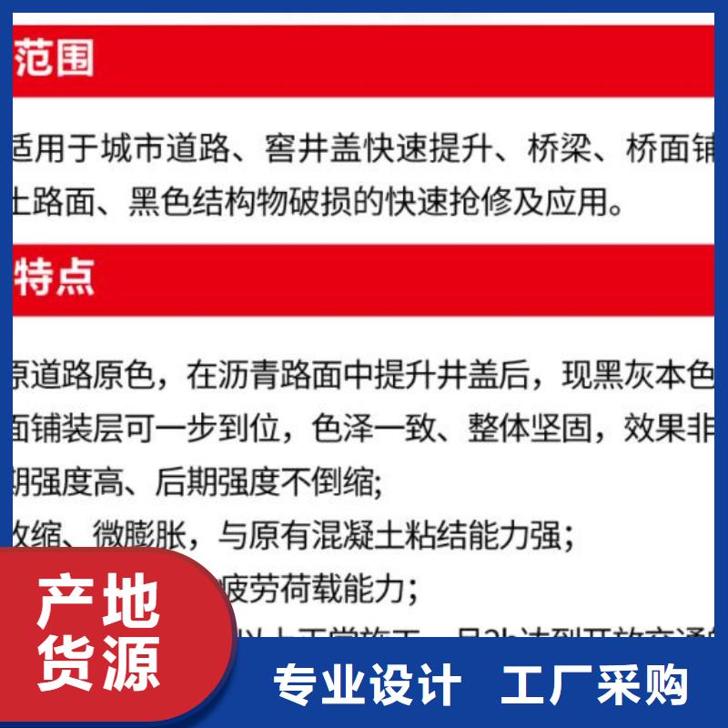 窨井盖修补料,C85钢筋套筒灌浆料工厂批发