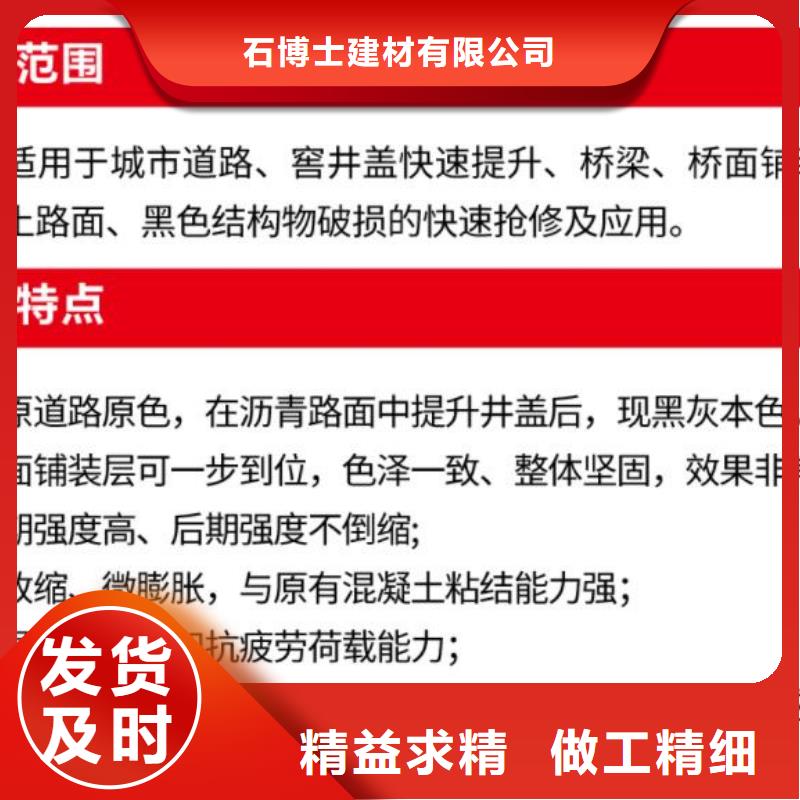 窨井盖修补料灌浆料甄选好物
