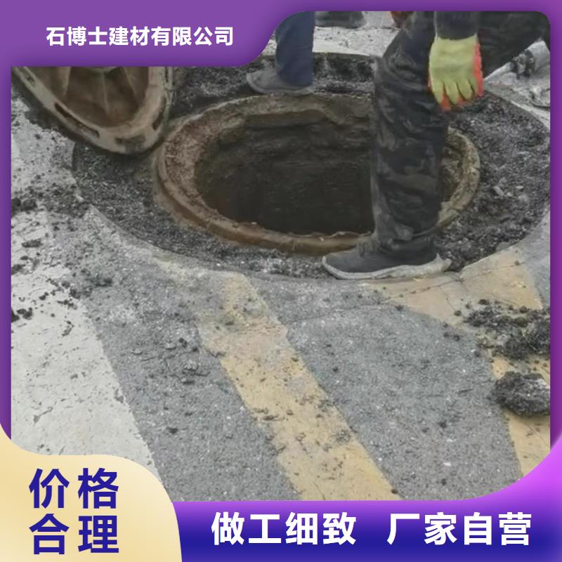 【窨井盖修补料】_灌浆料质量三包