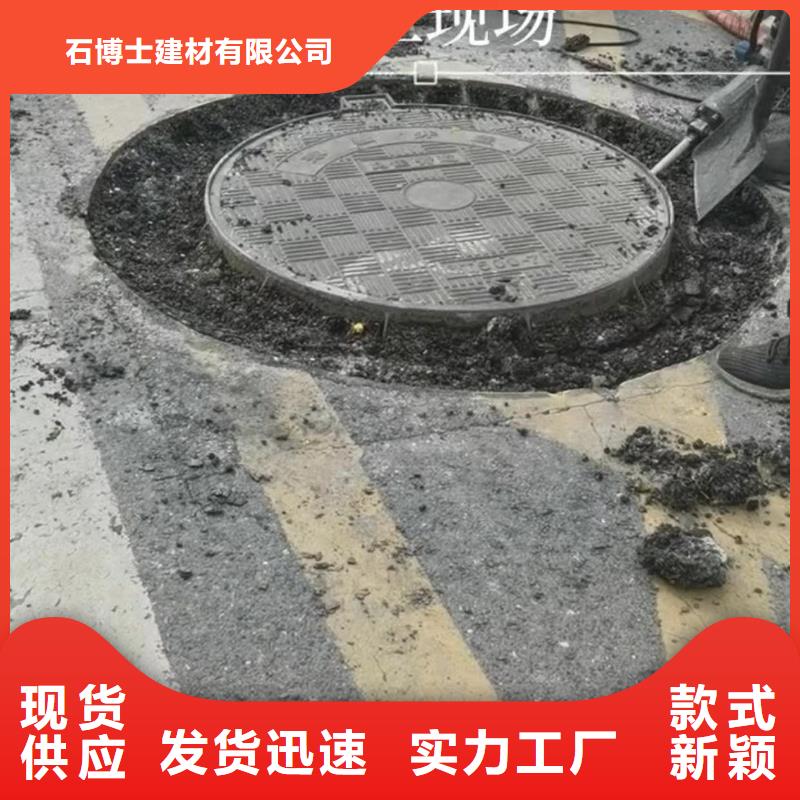 窨井盖修补料灌浆料常年出售