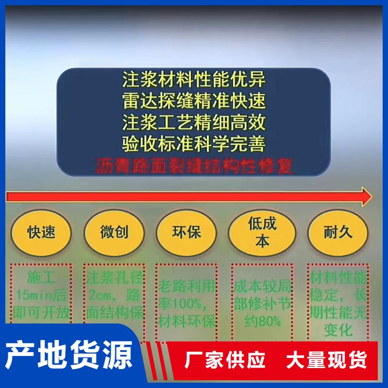 窨井盖修补料【注浆料】专注细节专注品质