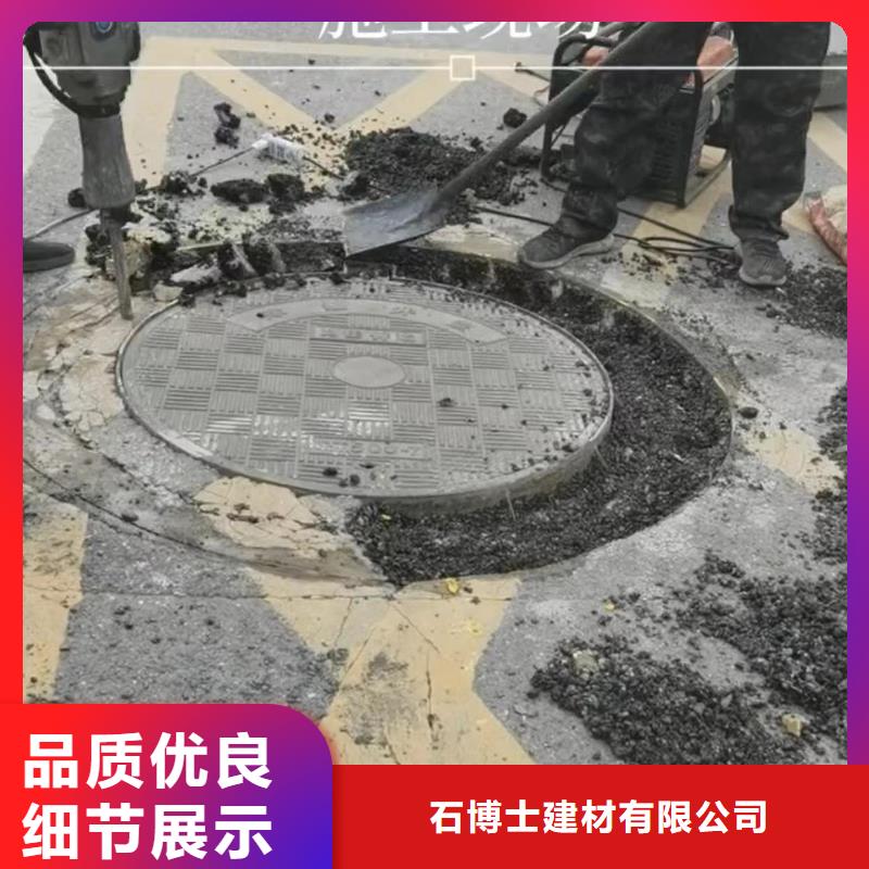 窨井盖修补料注浆料质量无忧