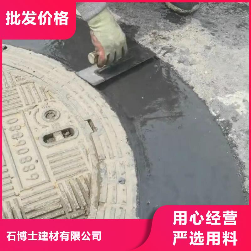 窨井盖修补料注浆料今日价格