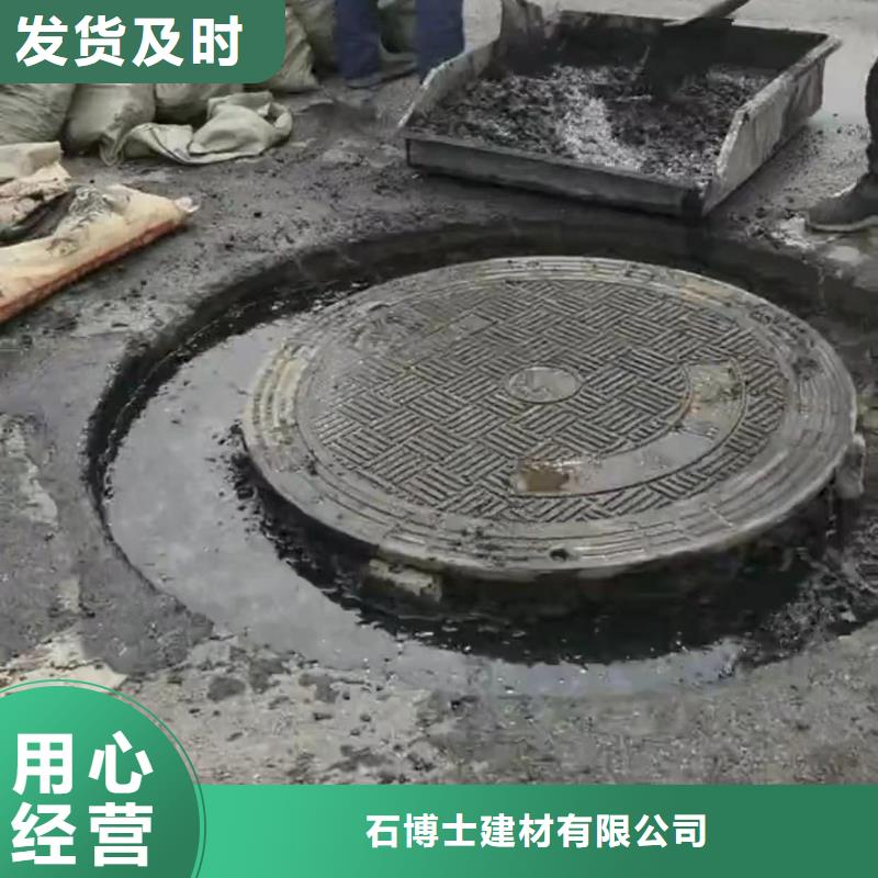 窨井盖修补料【注浆料】专注细节专注品质
