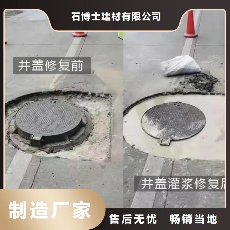 窨井盖修补料【注浆料】精工打造