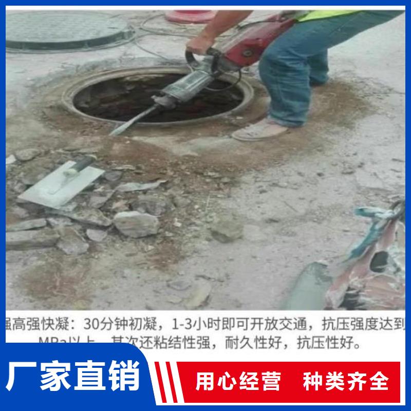 窨井盖修补料_注浆料让利客户