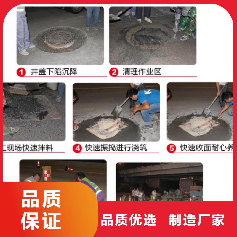 窨井盖修补料,设备基础通用型灌浆料我们更专业
