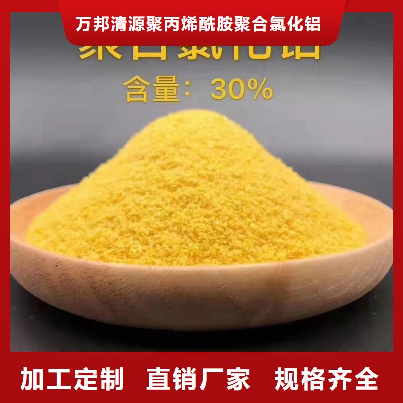 饮水级聚合氯化铝成本批发----2025/省/市/县