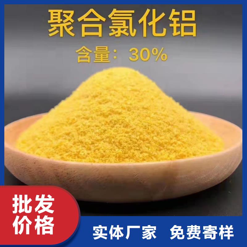 聚合氯化铝价格