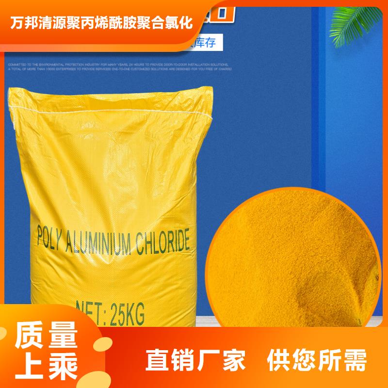 pac聚合氯化铝销售