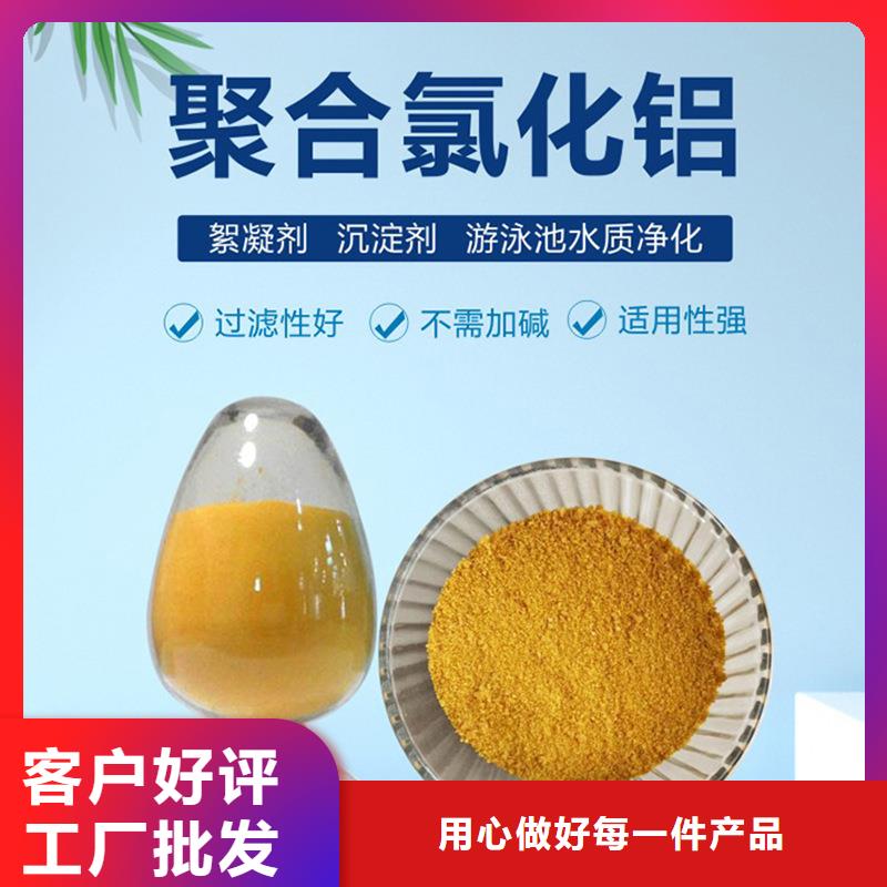 2025实时行情:聚合氯化铝厂家实时报价直发省市县区