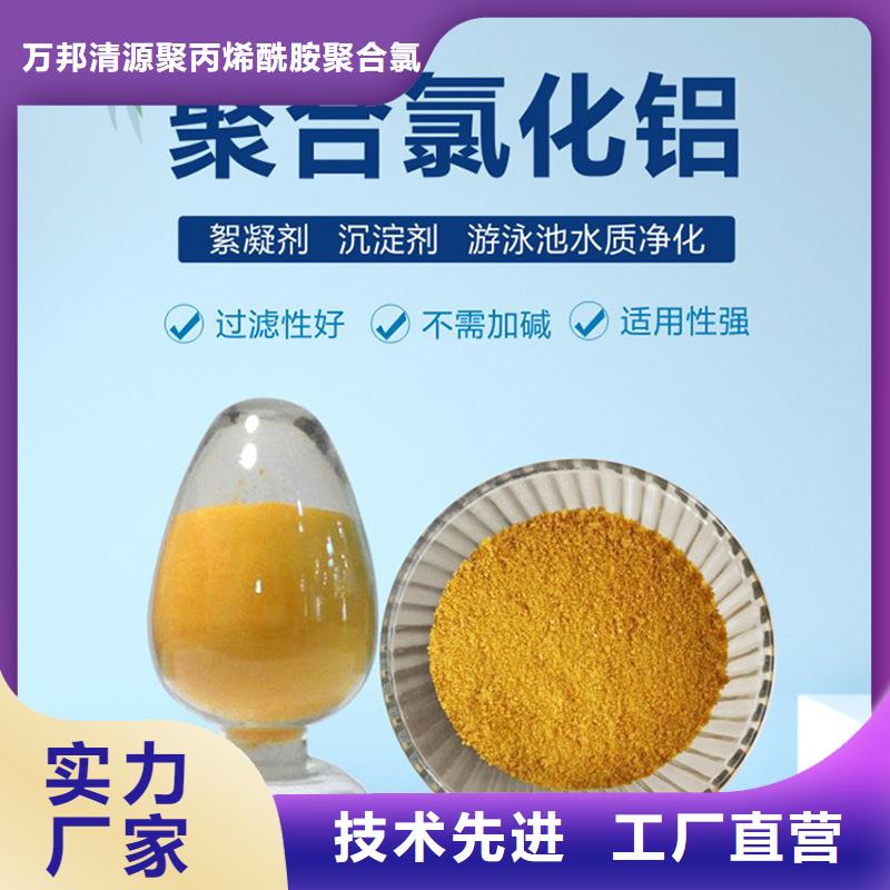 pac液体销售