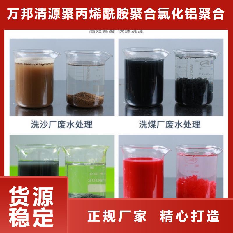 液体聚合氯化铝