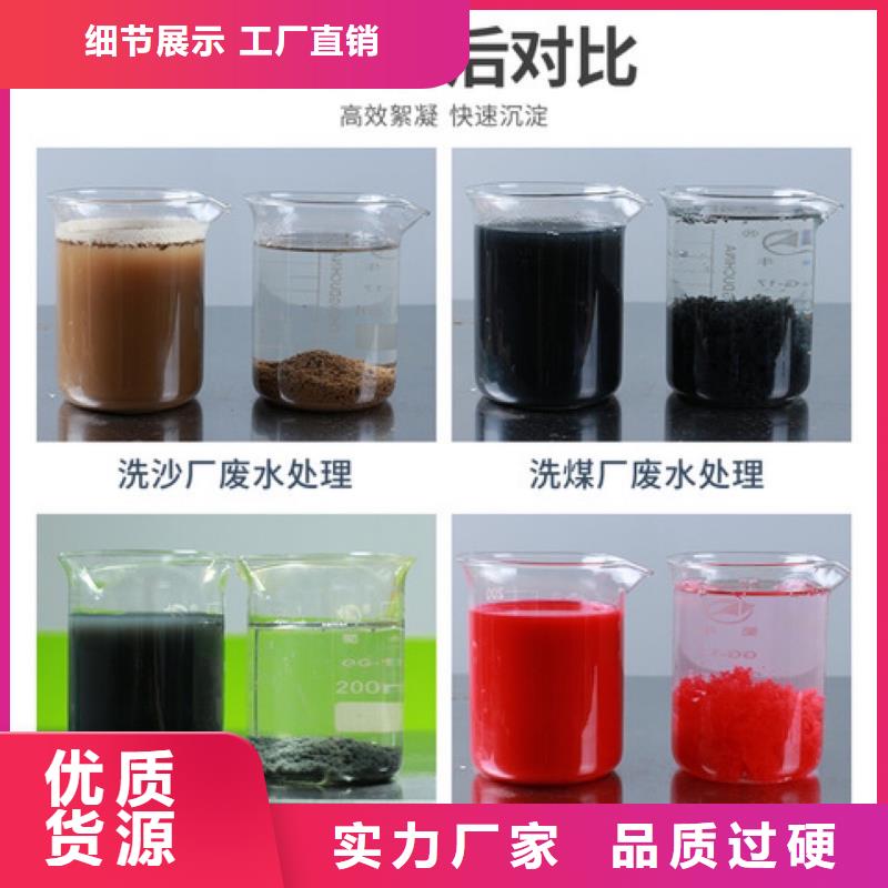广东后宅镇聚合氯化铝生产厂家成本出货--省/市/区/县/镇直达