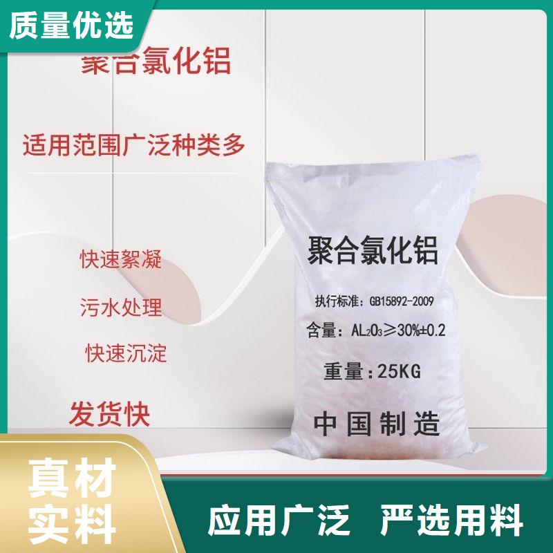 液体聚合氯化铝海南东方市厂家