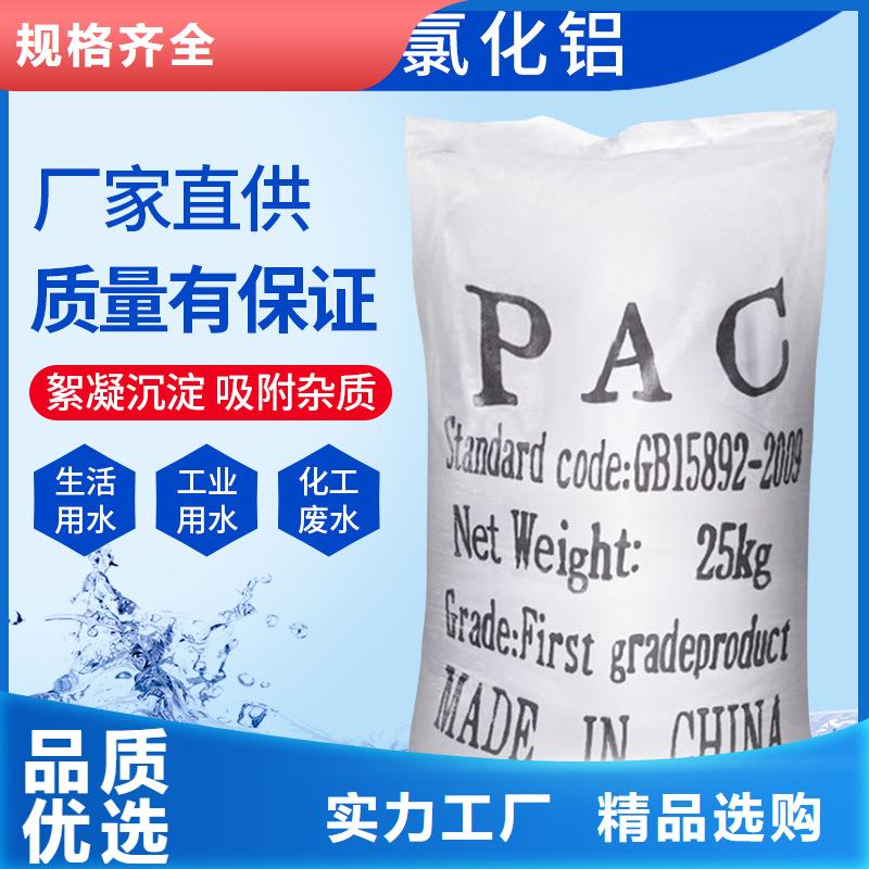 聚合氯化铝供应商