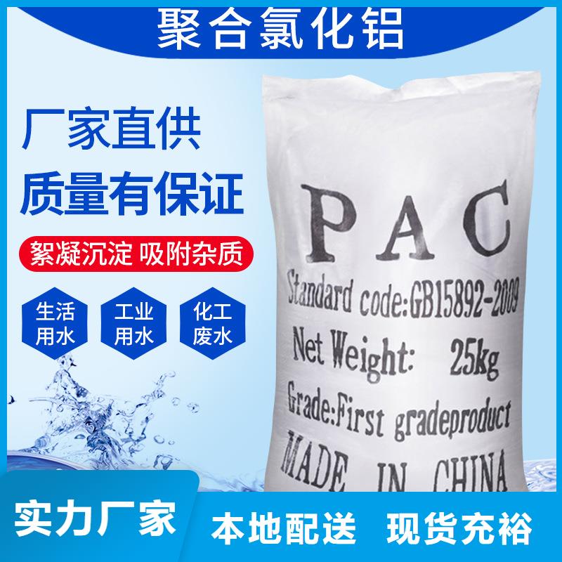 pac聚合氯化铝厂家