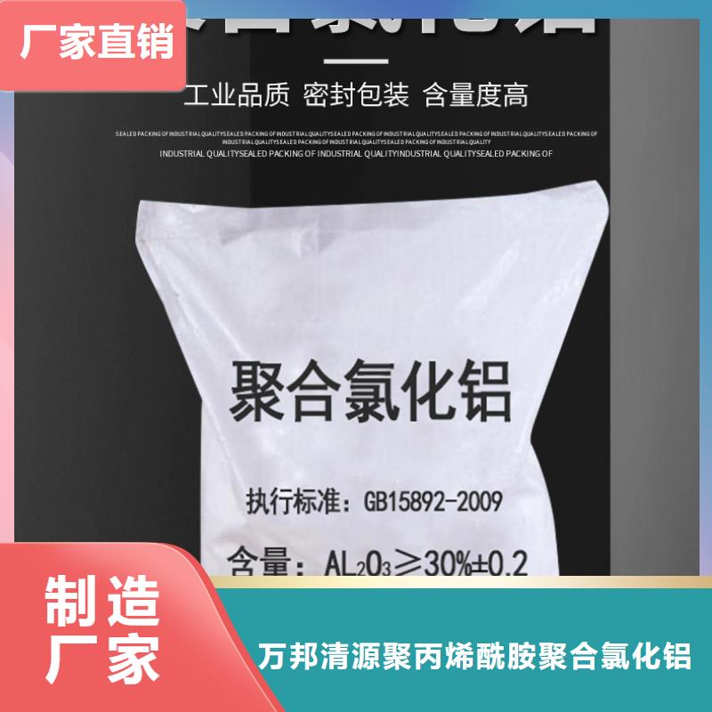 聚合氯化铝价格
