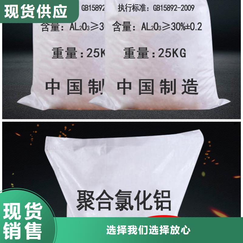聚合氯化铝生产